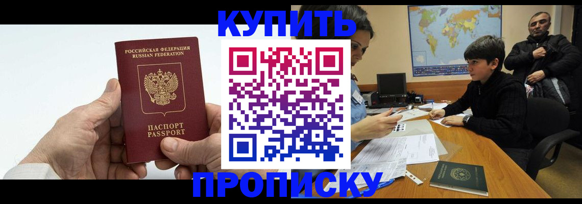 временная регистрация собственник в Ишиме