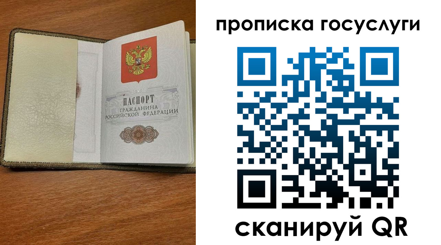 временная регистрация 2025 в Ишиме