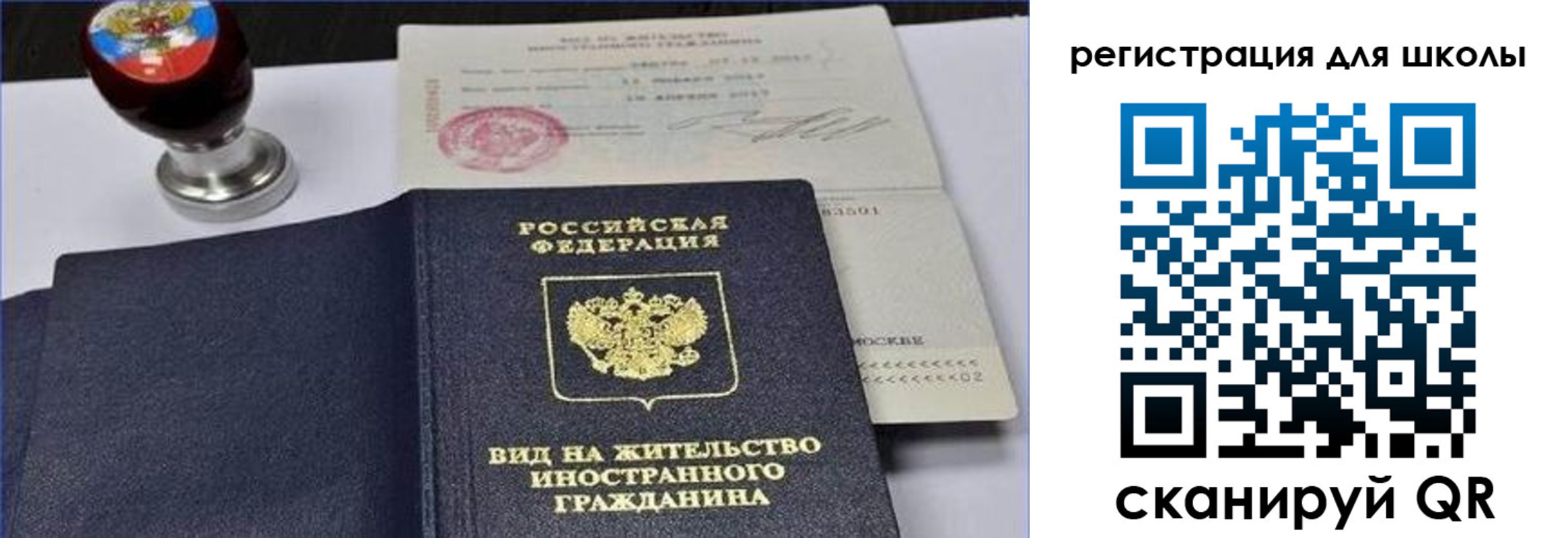 прописка паспорт в Ишиме