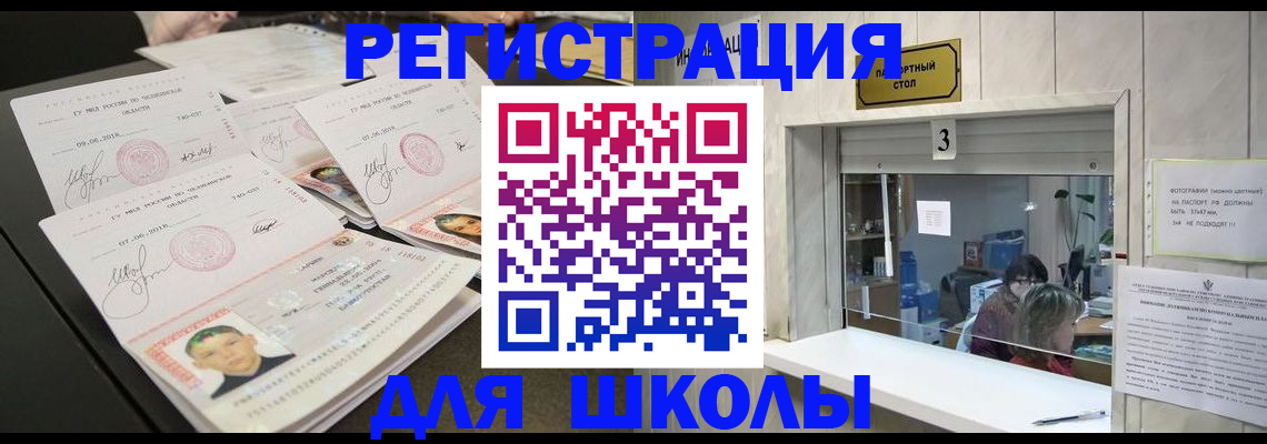 прописка гарантия в Ишиме