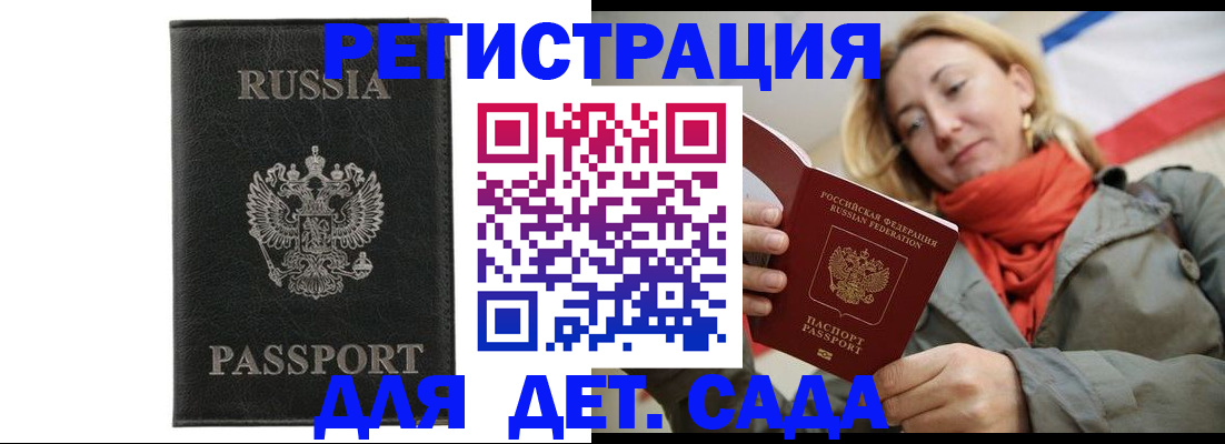 прописка иностранных граждан в Ишиме