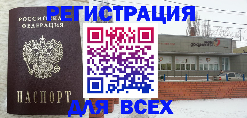прописка иностранных граждан в Ишиме