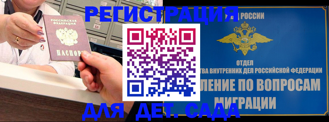 прописка от собственника в Ишиме